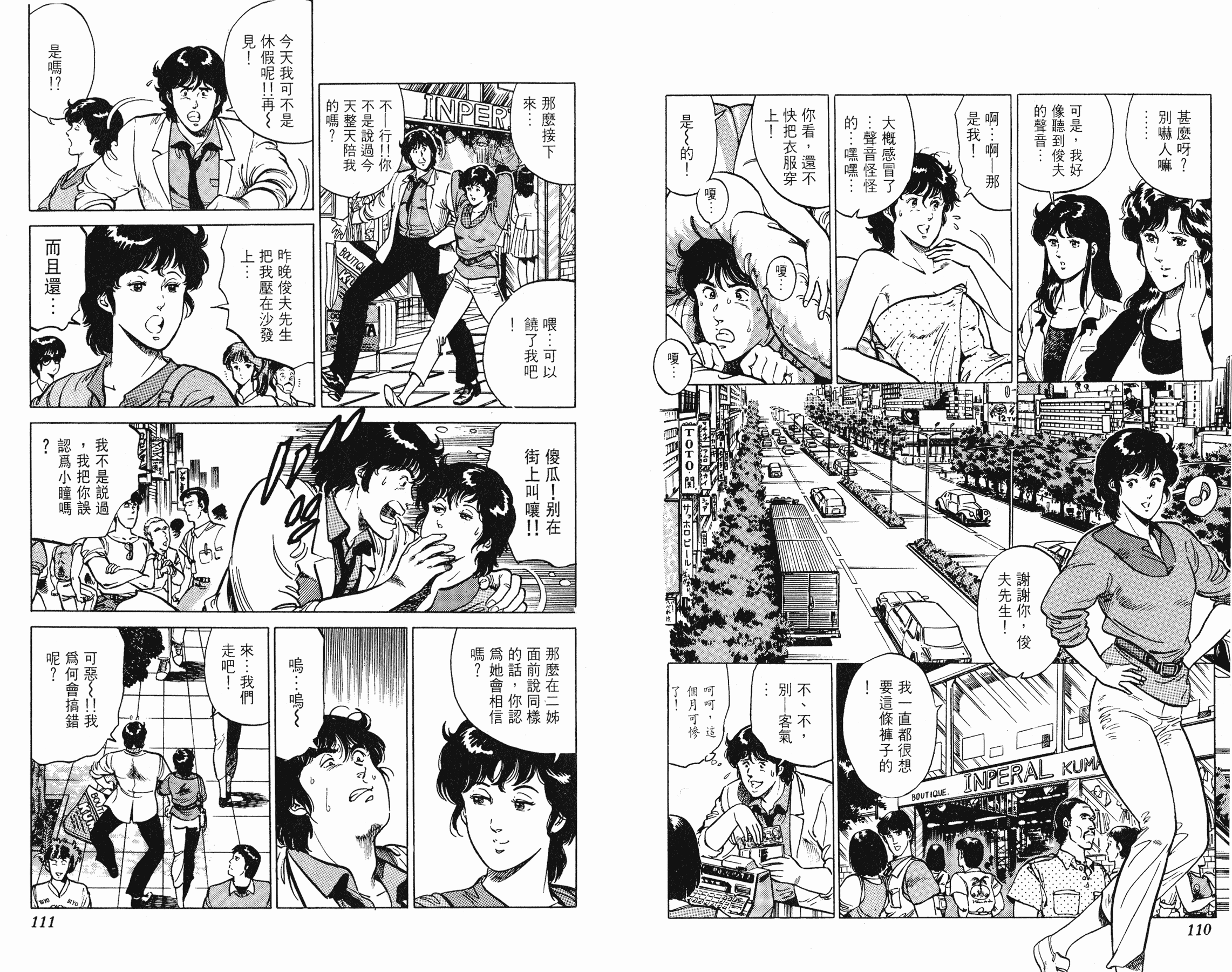 [貓之眼CAT'S.EYE][北條司][玉皇朝][C.C]Vol.1355